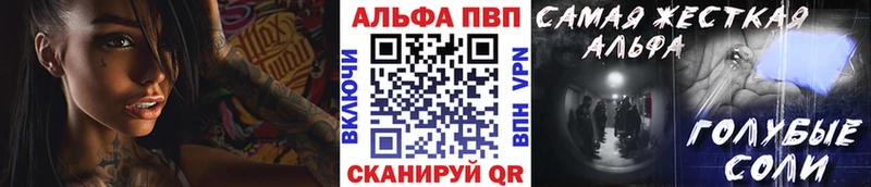 как найти закладки  Кыштым  APVP VHQ 