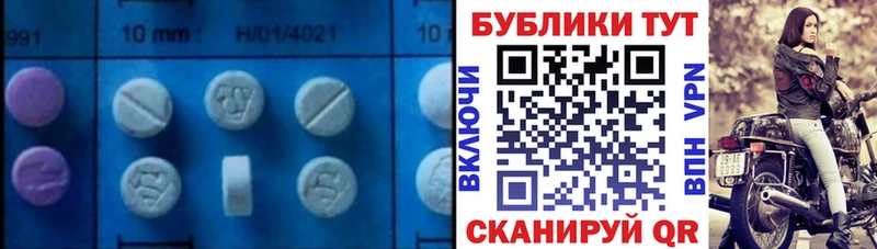 Ecstasy круглые  где купить   Кыштым 