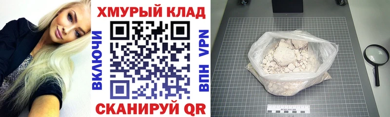 Героин белый  mega ссылка  darknet телеграм  Кыштым 