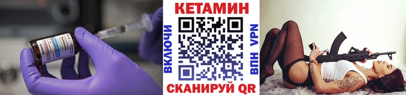 КЕТАМИН VHQ  ОМГ ОМГ как зайти  Кыштым 