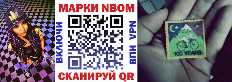 Марки NBOMe 1,5мг дарнет шоп Кыштым